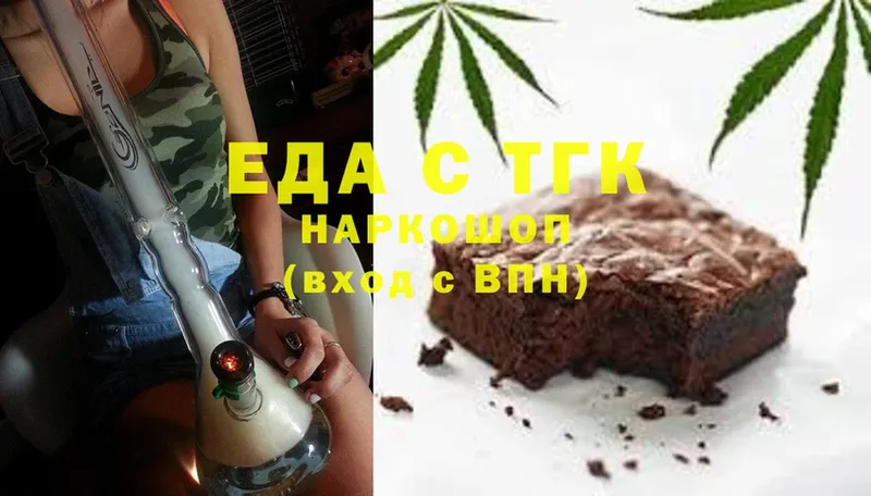 Еда ТГК марихуана  Уржум 