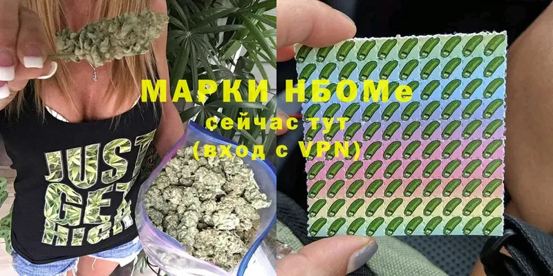 Марки 25I-NBOMe 1,5мг  Уржум 